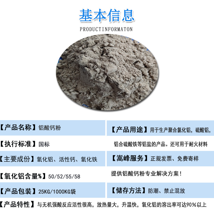 铝酸钙粉|净水剂钙粉|价格厂家图