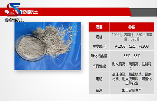 电焊材料高铝土矿价格,电焊材料高铝土矿价格高铝细粉,高铝矾土细粉价格,高铝矾土细粉厂家,铝矾土细粉