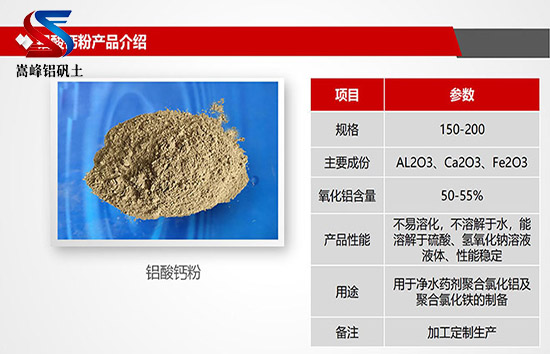 铝酸钙粉末铝含量检测？,铝酸钙粉,铝酸钙粉厂家,铝酸钙粉价格,铝矾土,铝矾土价格